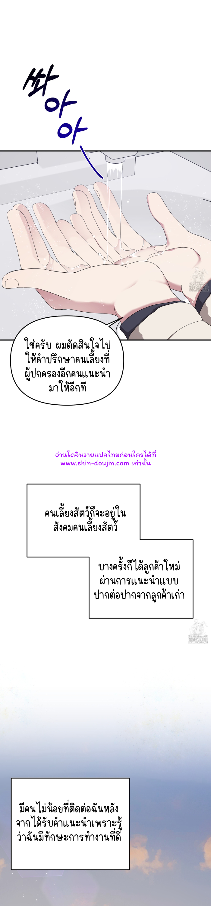 Teacher XXX EP 1